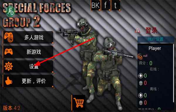 特种部队小组2安卓版