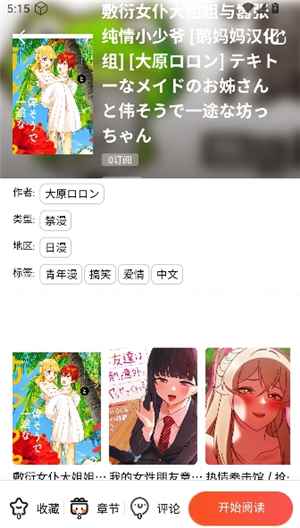 漫蛙2app下载正版1.1.8