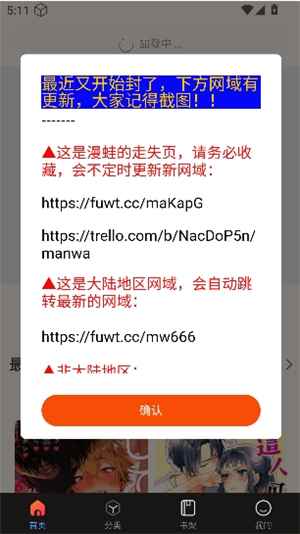 漫蛙2app下载正版1.1.8