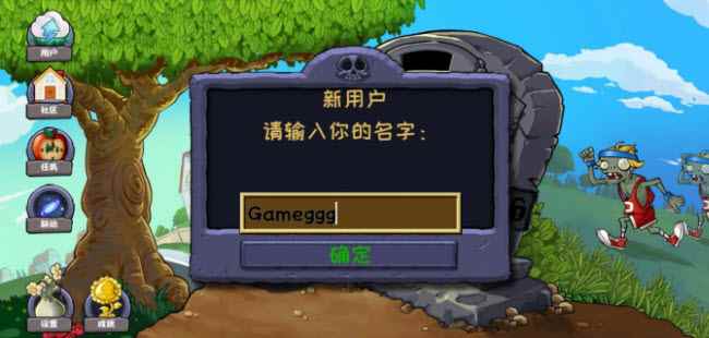 植物大战僵尸精华版