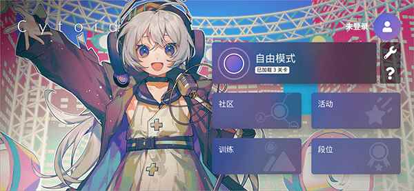 Cytoid国际服版