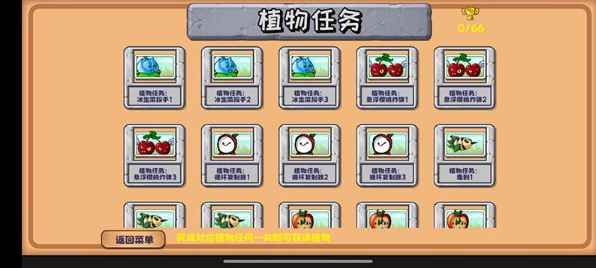 植物大战僵尸精华版(PvZ Ultimate)