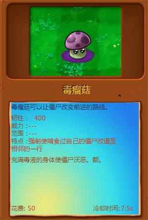 植物大战僵尸异化时空