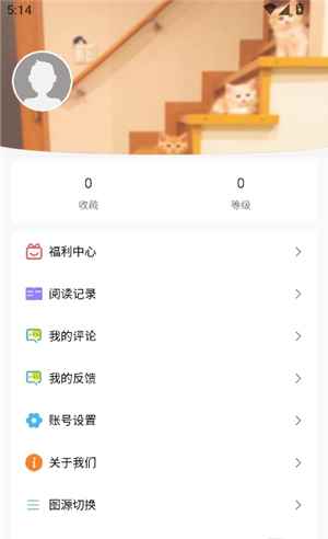 漫蛙2app下载正版1.1.8