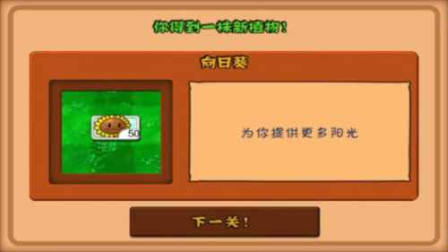 植物大战僵尸苏戏版图片6