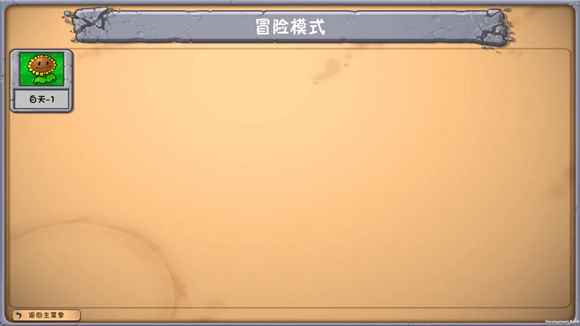 植物大战僵尸梦境版