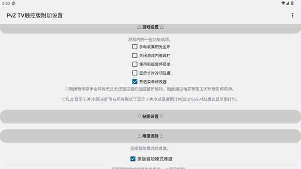 植物大战僵尸活死人之园废稿版