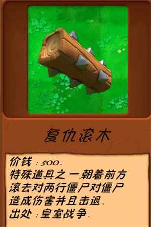 植物大战僵尸异化时空