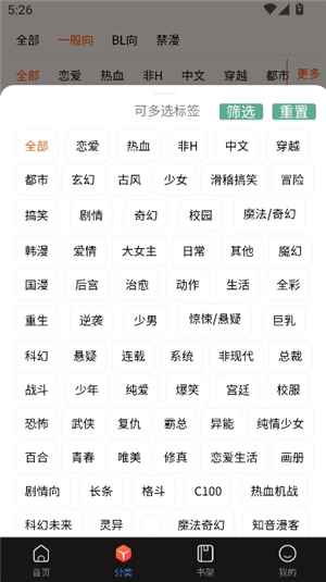 漫蛙2app下载正版1.1.8