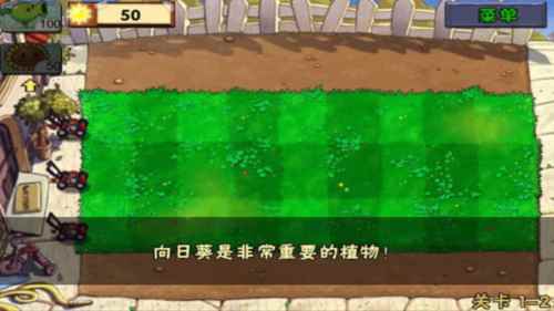 植物大战僵尸苏戏版图片7