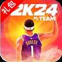 NBA2k24安卓版最新