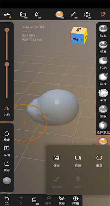 Nomad Sculpt完整版下载免费最新版本