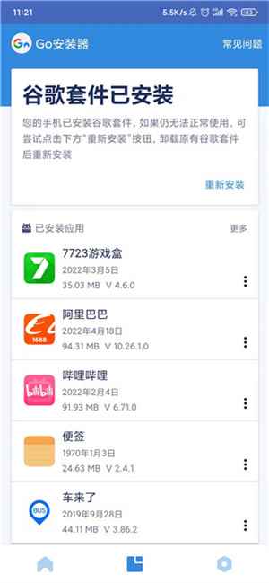 使用方法截图3