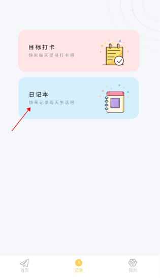icity日记官方下载(iCity我的日记)