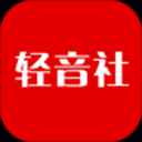 轻音社2025最新版