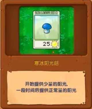 植物大战僵尸寒冰版
