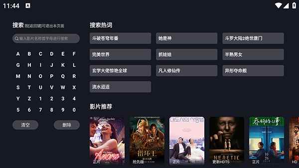好好看TV图11