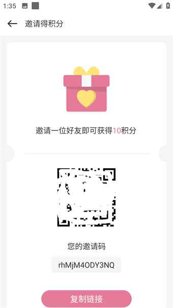 使用方法截图3