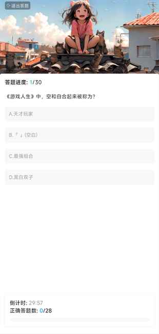 lanerc免费版