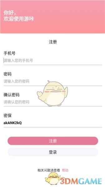 游咔无限积分版