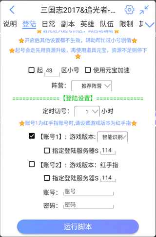 鸟人助手App10