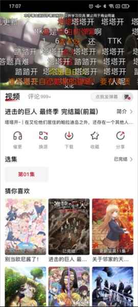 OmoFun动漫软件