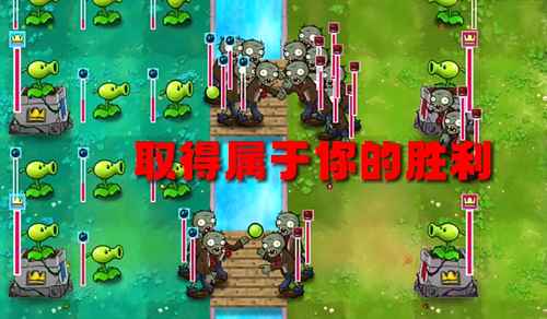 植物大战僵尸皇室战争版