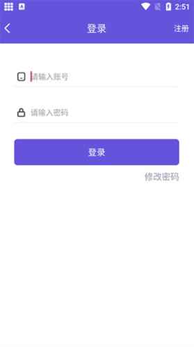 鸟人助手App2