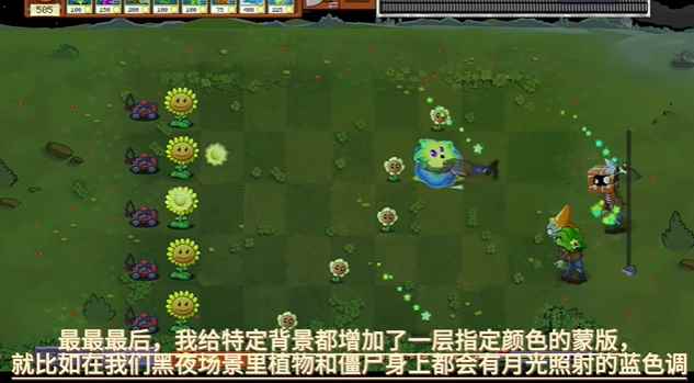 植物大战僵尸转基因版