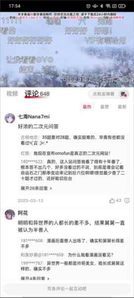 OmoFun动漫软件