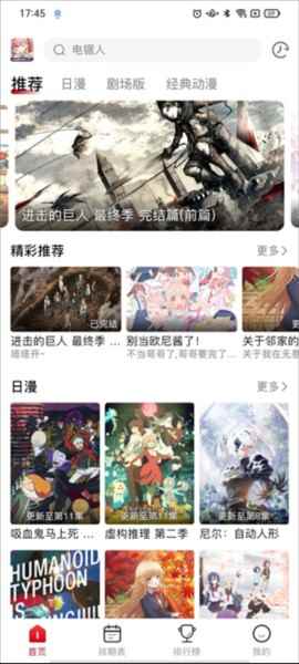 OmoFun动漫软件
