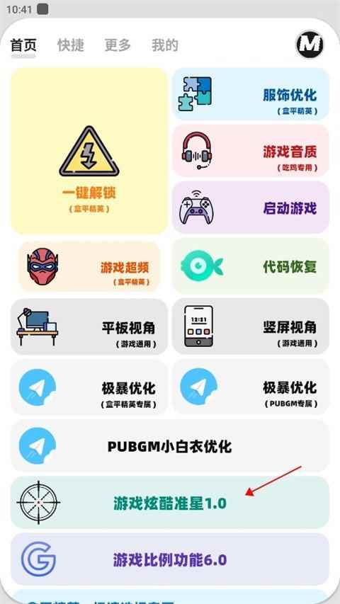 刷机之家