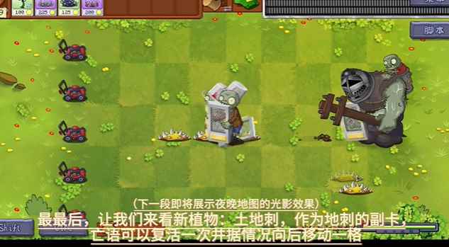 植物大战僵尸转基因版