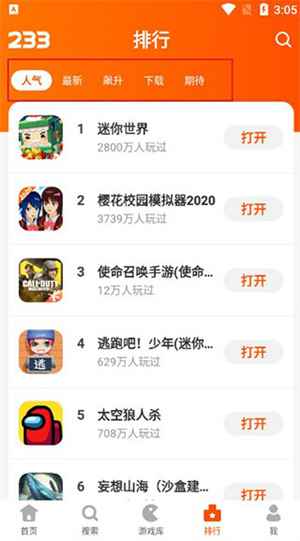 游玩教程4