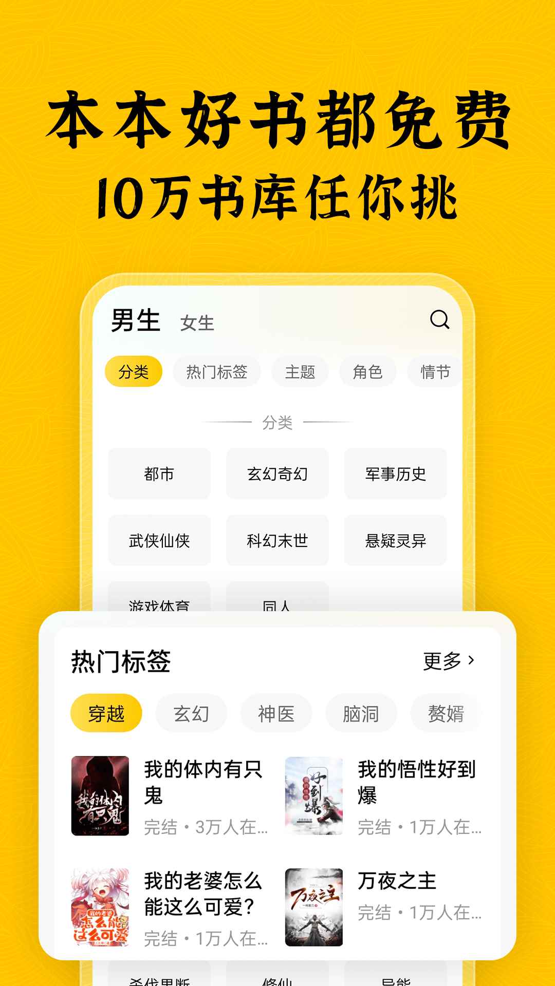 绿读全本免费小说无广告版