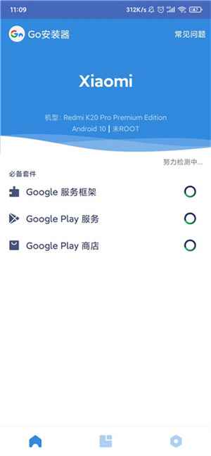 使用方法截图2
