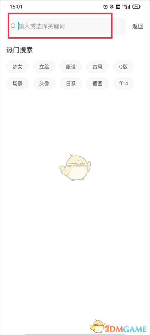 《米画师》约稿画师流程