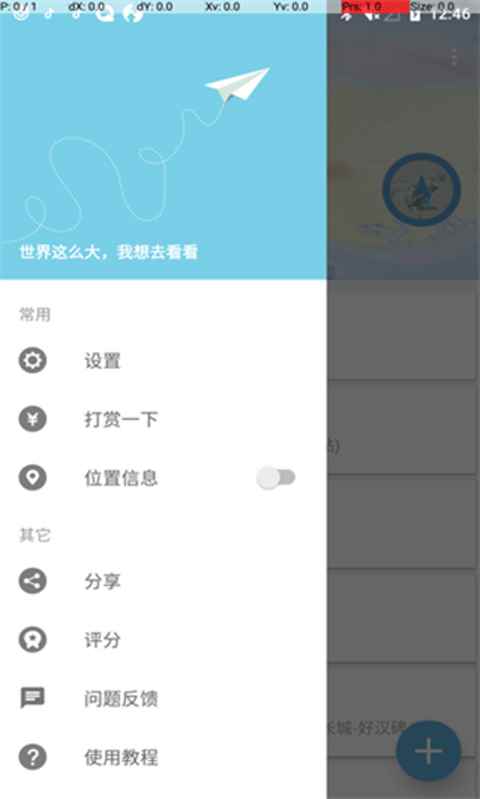 摩尼定位2025最新版