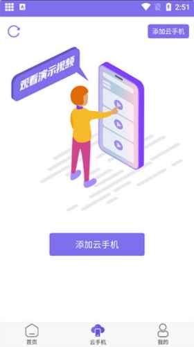 鸟人助手App4