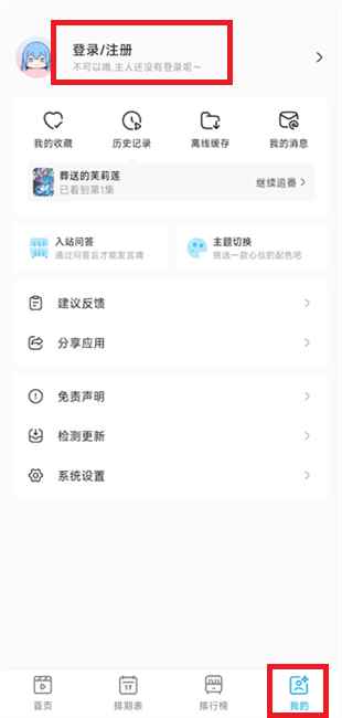 lanerc动漫最新版