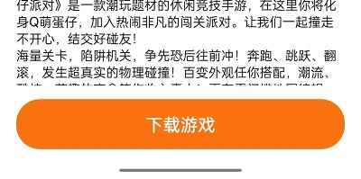 233乐园怎么搜索游戏4