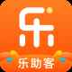 乐助客