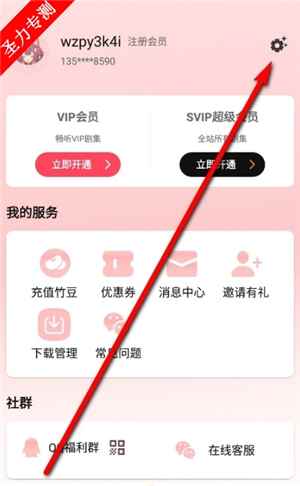 腐竹fm正版