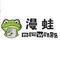 漫蛙MANWA漫画免费看漫