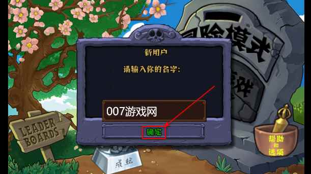 植物大战僵尸黑西游版游戏最新版下载(PvZ Chinese Myth)