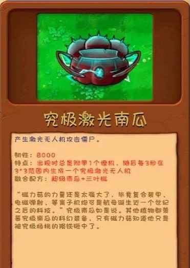 究极激光南瓜截图