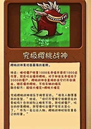 究极樱桃战神截图