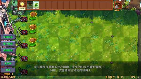 植物大战僵尸融合版官方正版