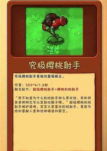 究极樱桃射手截图