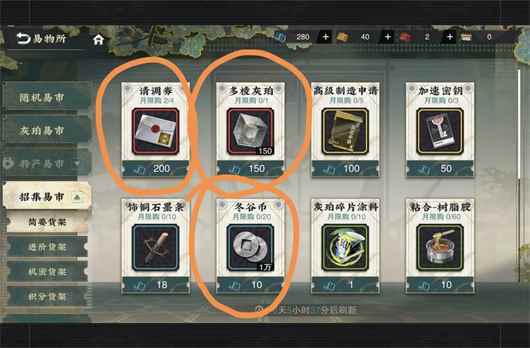 物华弥新